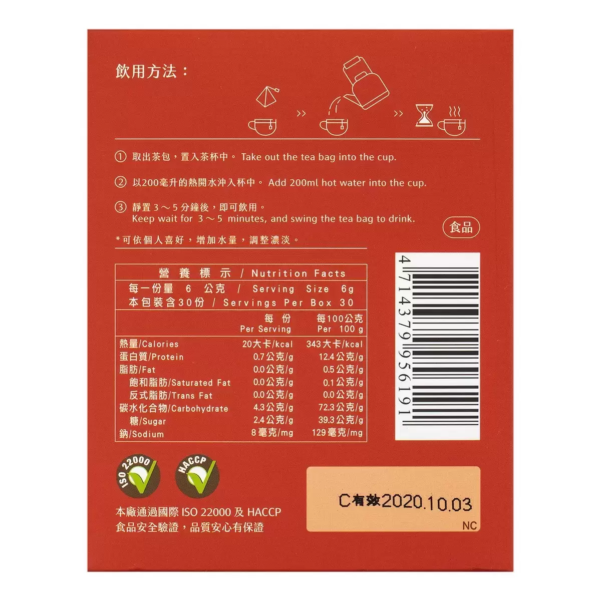 米森 有機漢方養氣茶 6公克 X 30包