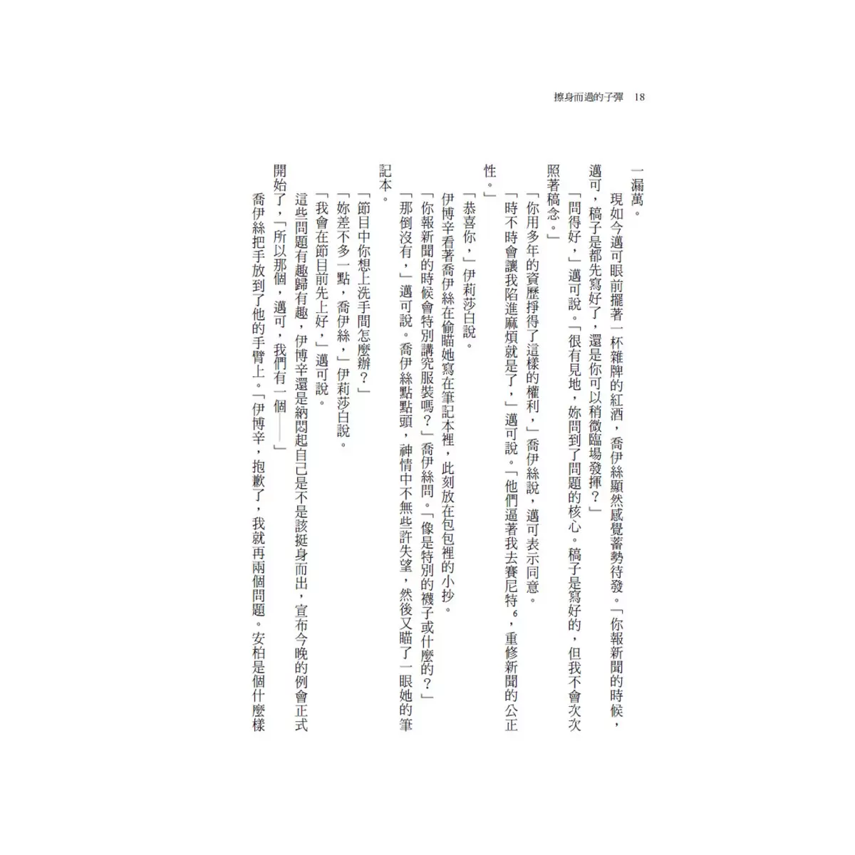 週四謀殺俱樂部 1-3冊：週四謀殺俱樂部 + 死了兩次的男人 + 擦身而過的子彈