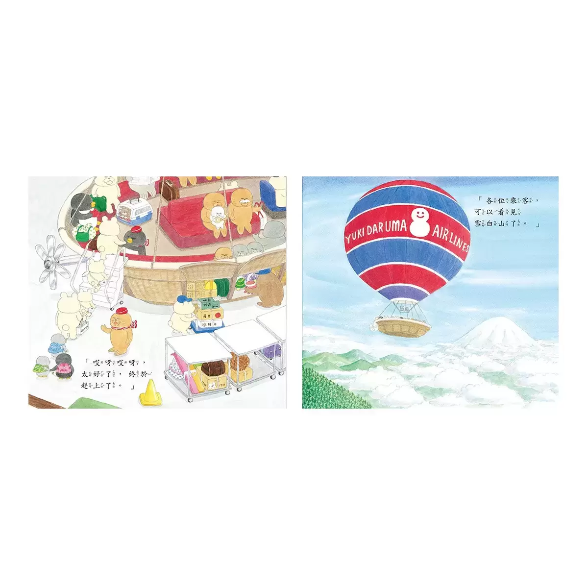 工藤紀子繪本集 : 小企鵝歡樂旅程