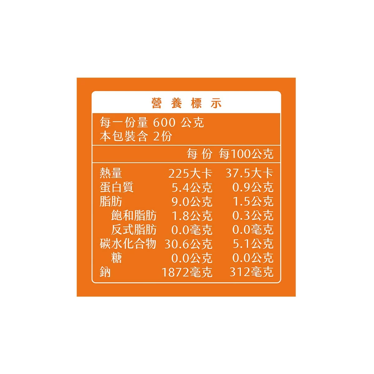 味丹 隨緣冷凍麻油猴頭菇湯 600 公克 X 2入 - 2