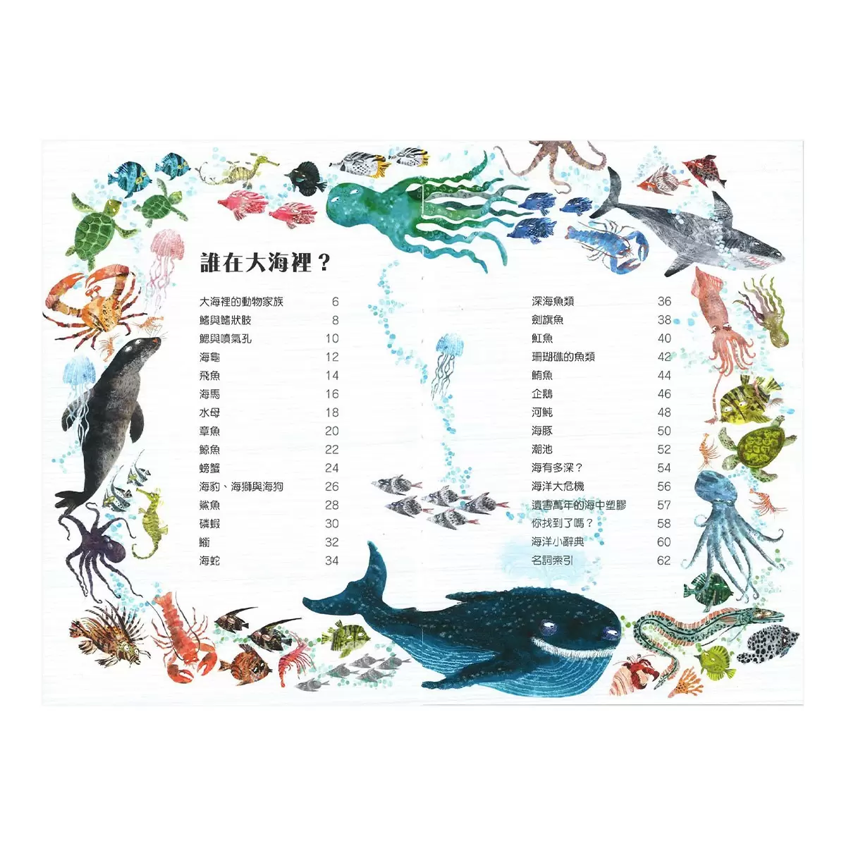 野獸大書 BEASTS(二版) +蟲蟲大書BUGS+海洋大書BLUE+野鳥大書BIRDS(四本合售)