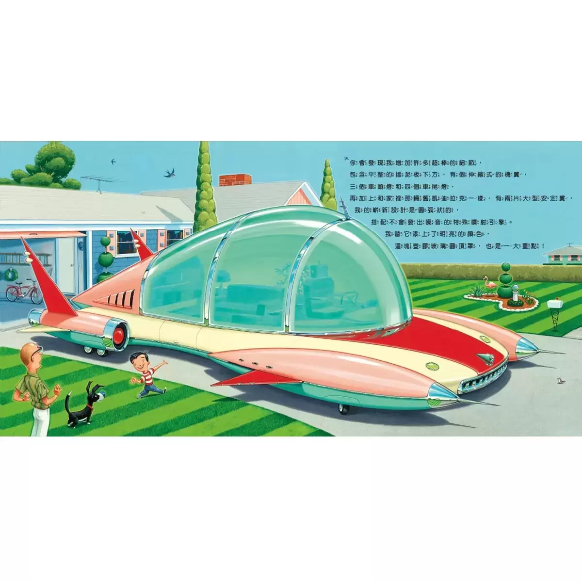 如果我是設計師【三合一套書】:《如果我是汽車設計師》+《如果我是房子設計師》+《如果我是學校設計師》
