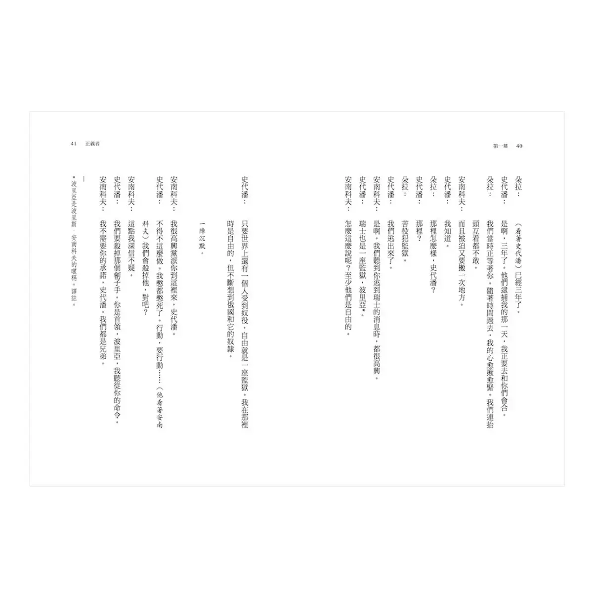 卡繆反抗三部曲套書:《瘟疫》+《反抗者》+《正義者》