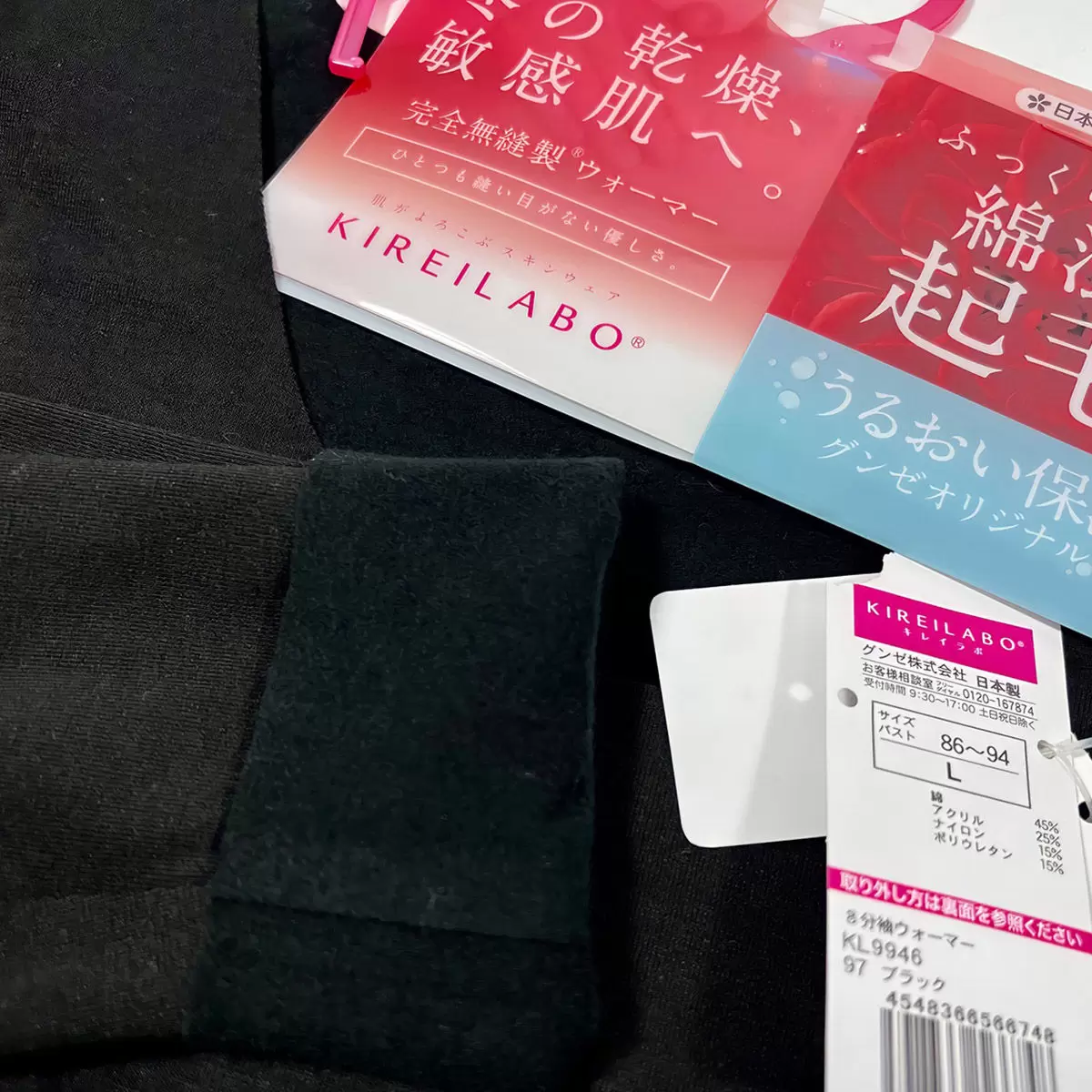 郡是 女刷毛發熱長袖衛生衣 黑 LL