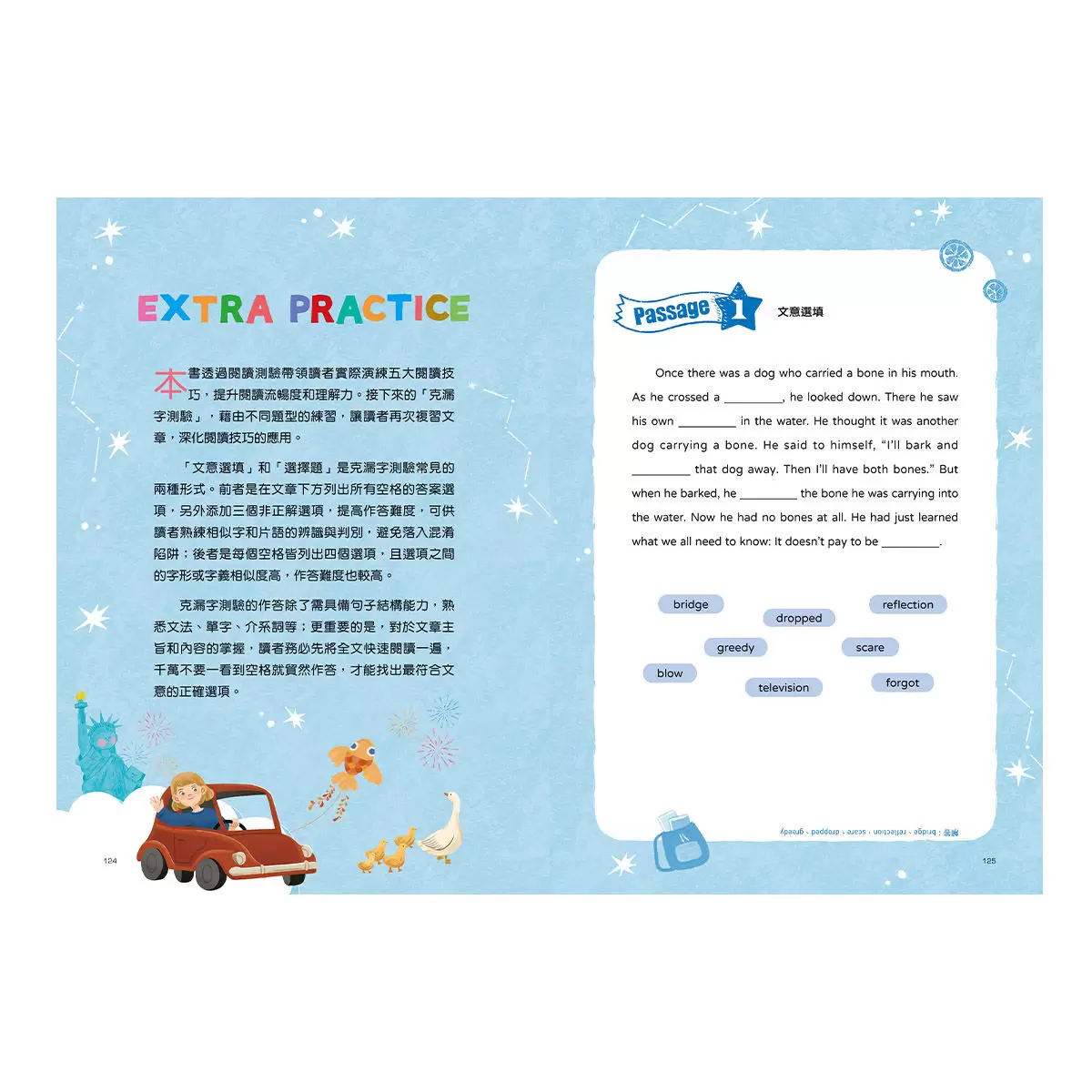 Power English: Reading Skills自學英文閱讀有技巧 (全套2冊,1冊閱讀技巧指導+1冊閱讀測驗攻略&附專業外籍英語教師錄製朗讀音檔QR Code&加贈自主學習計畫筆記本)