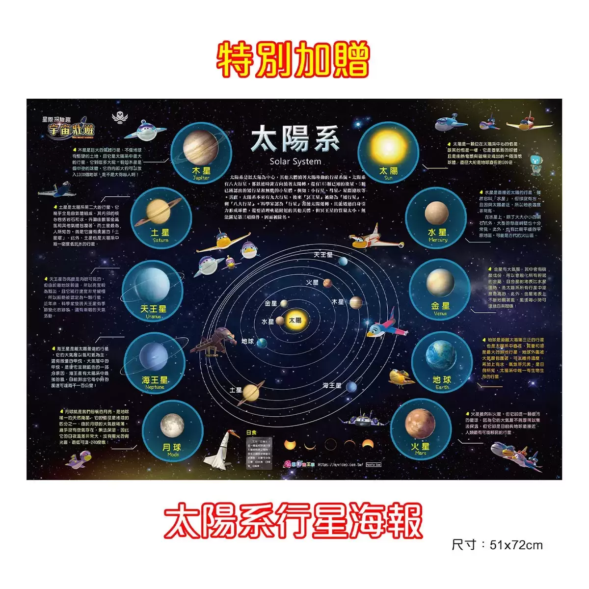 弘恩動畫 星際探險趣 雙語DVD 6片裝