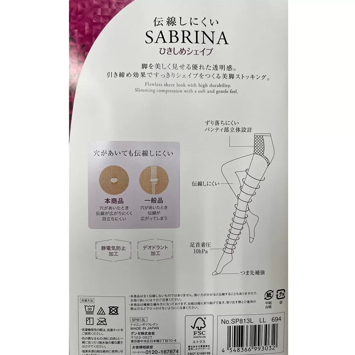 Sabrina 女防靜電褲襪三入組 膚色 M / L