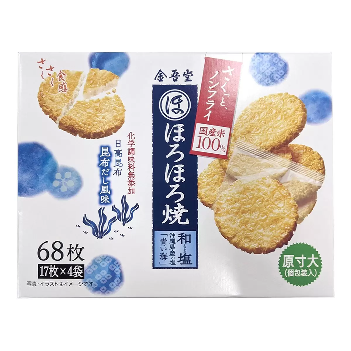 金吾堂 沖繩鹽米果昆布風味 1005公克
