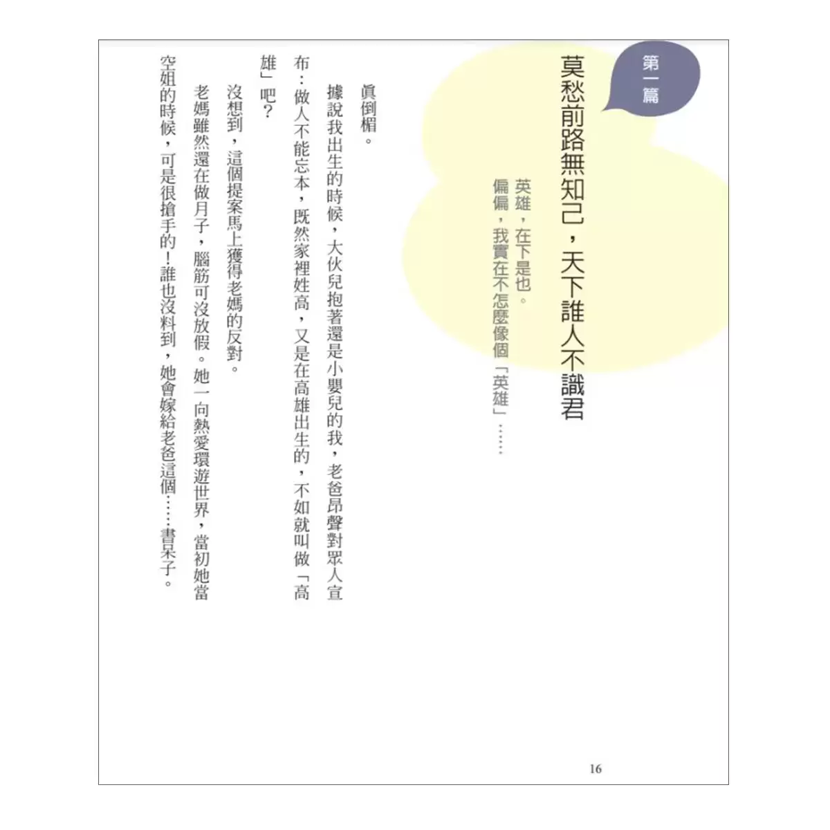 張曼娟唐詩學堂套書 (4冊)