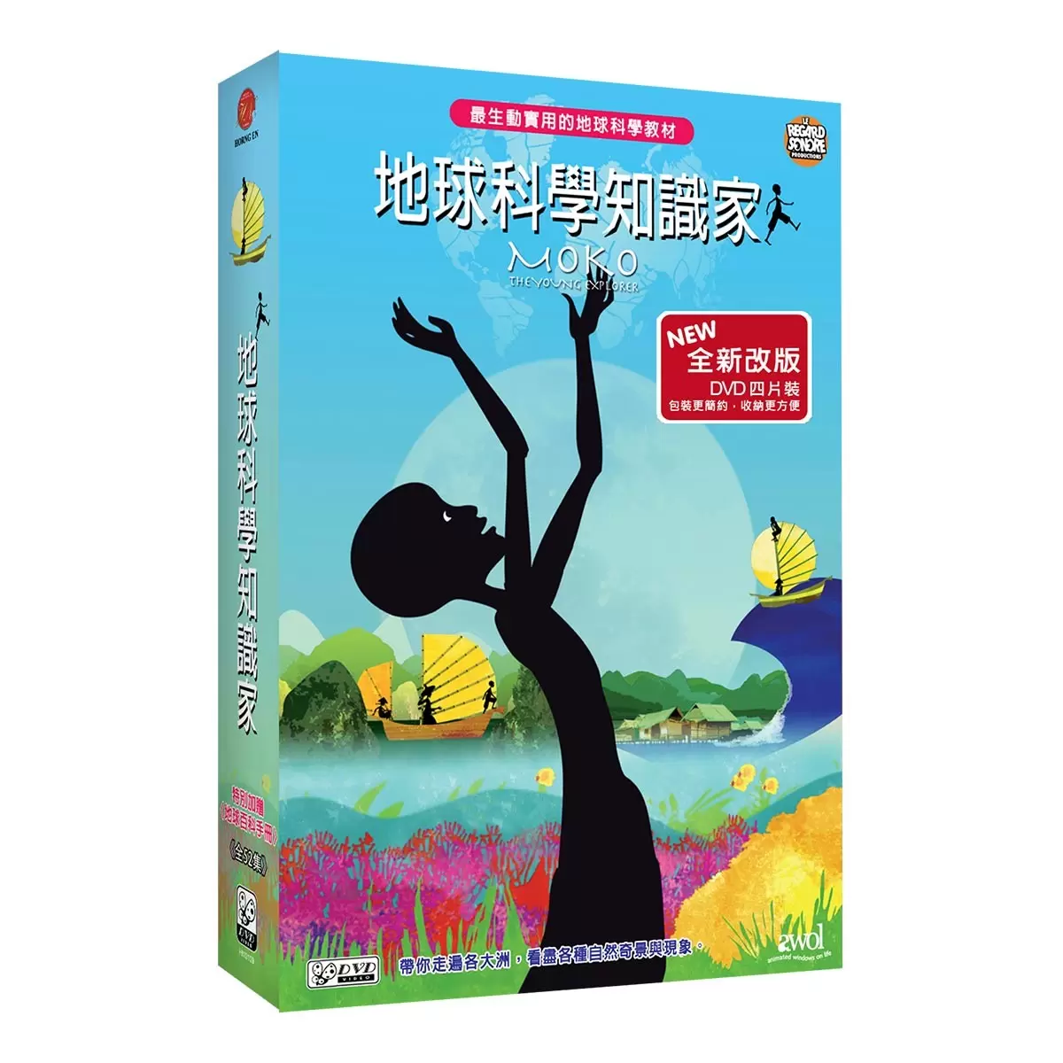 DVD 地球科學知識家