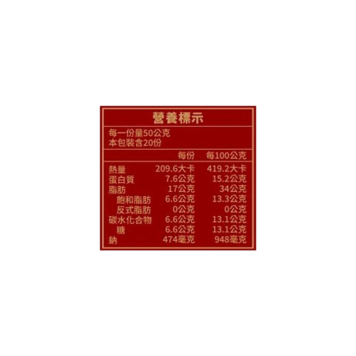 黑橋牌 冷藏原味廣式臘腸 500公克 X 2入 - 2