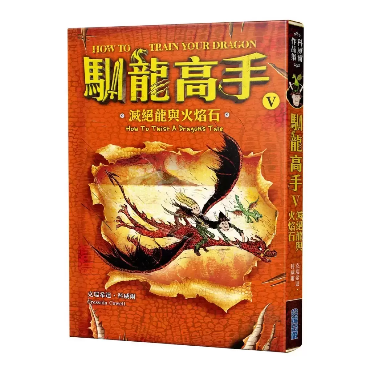 馴龍高手原著小說大全集(共12冊)
