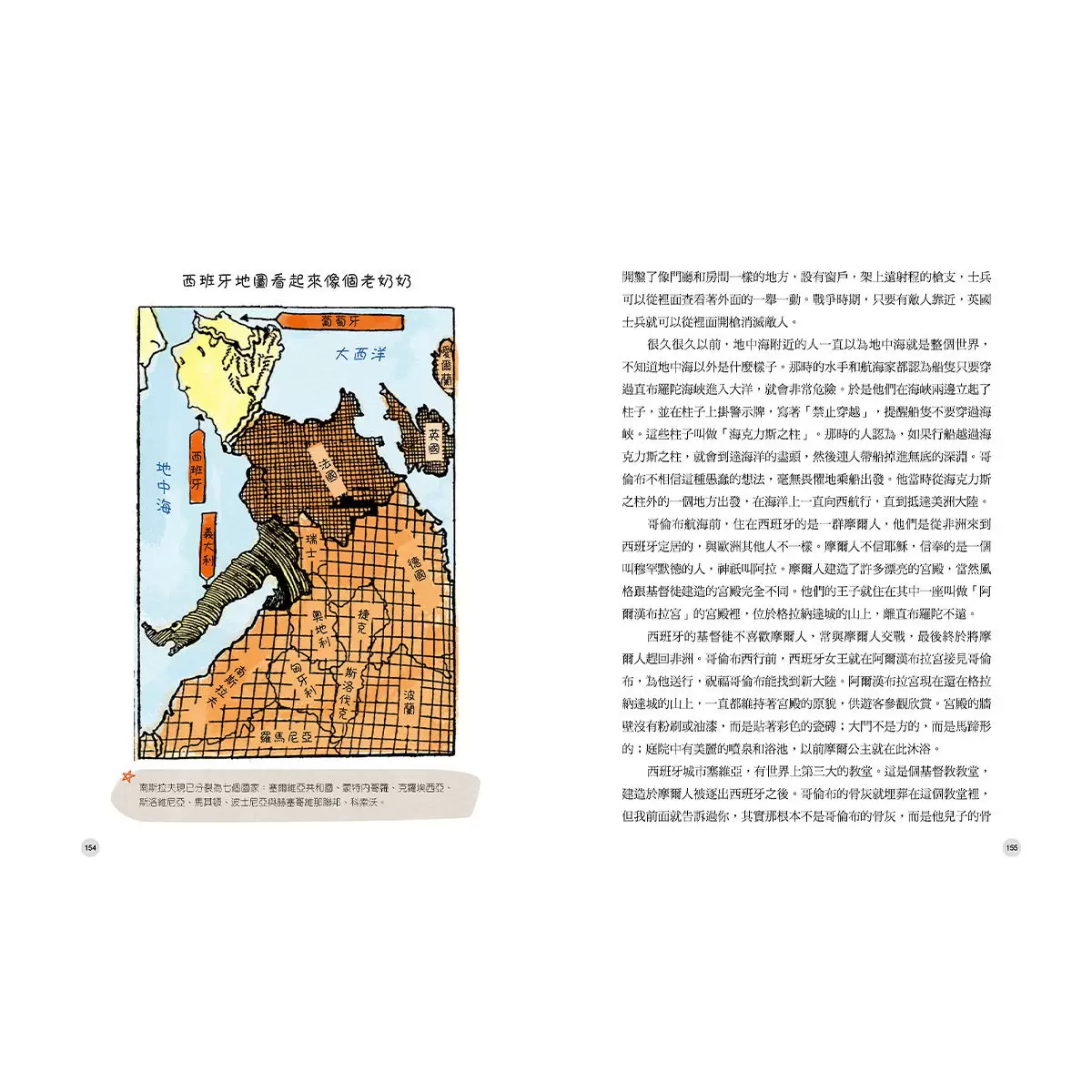 給中小學生的世界地理+世界歷史(全套五冊)