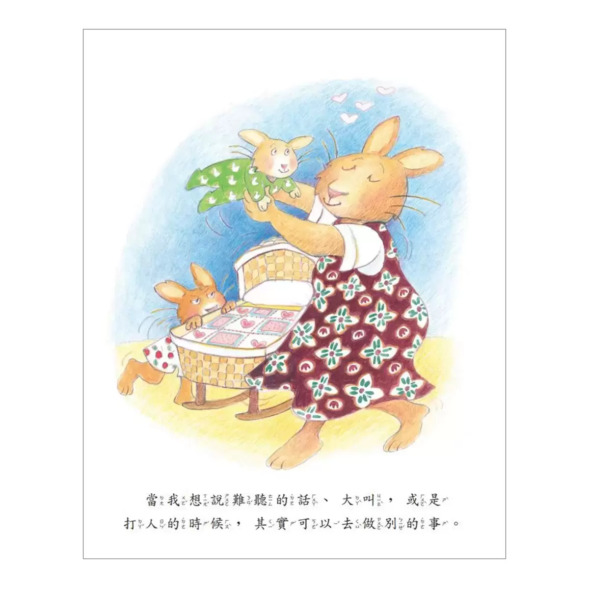 我的感覺系列50萬冊經典紀念版 (8冊 + 朗讀CD + 情緒遊戲卡)