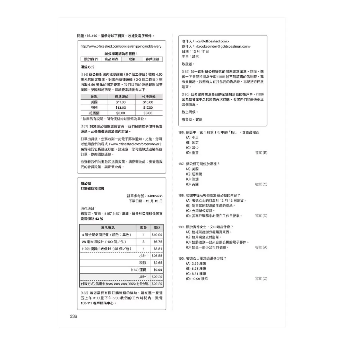 NEW TOEIC 950!黃金12回完整試題+線上解析【附實戰 / 訓練音檔|核心 900 單|聽力訓練筆記】
