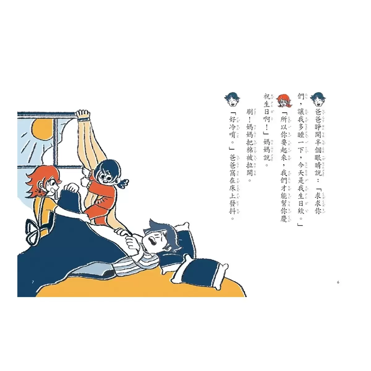 哲也的第一套小學生聽讀本:生活大冒險系列(3書+2CD)