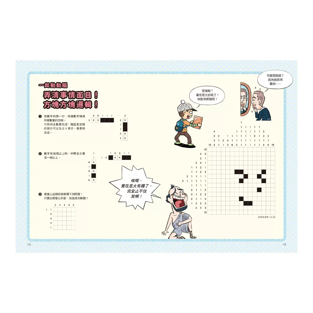 漫畫量子力學 (3冊合售):原子世界大探索+光的祕密大公開+粒子世界大發現
