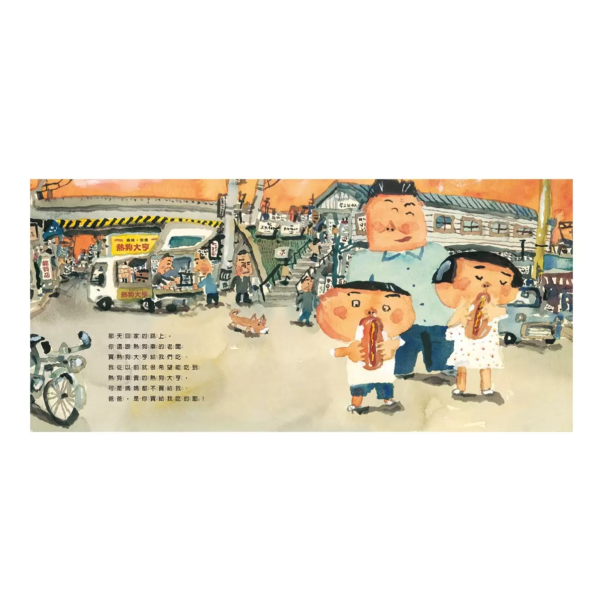 長谷川義史經典人生三部曲(共3冊):天國的爸爸+媽媽做給你+大西老師 - 5