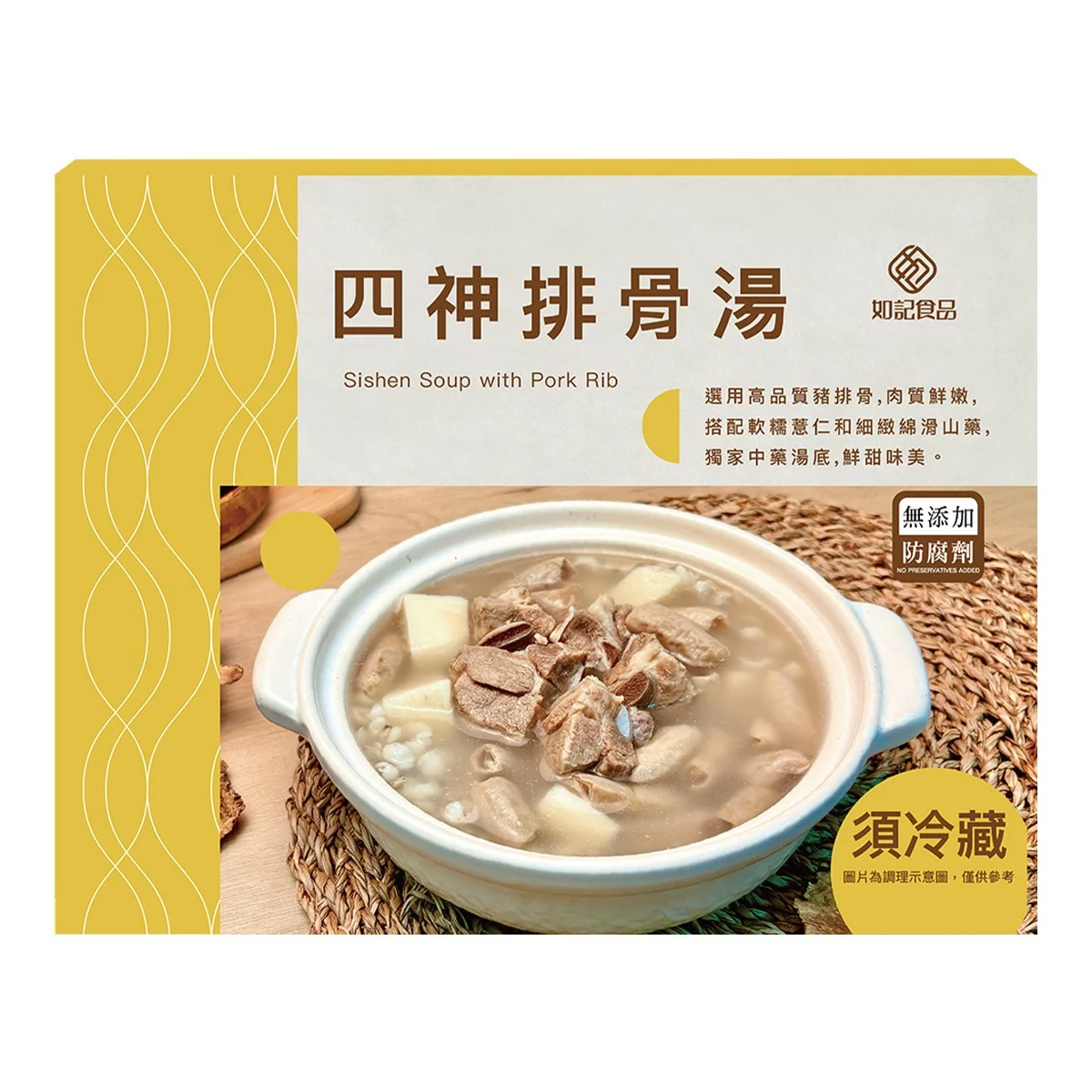如記 冷藏四神排骨湯 1000公克 - 1