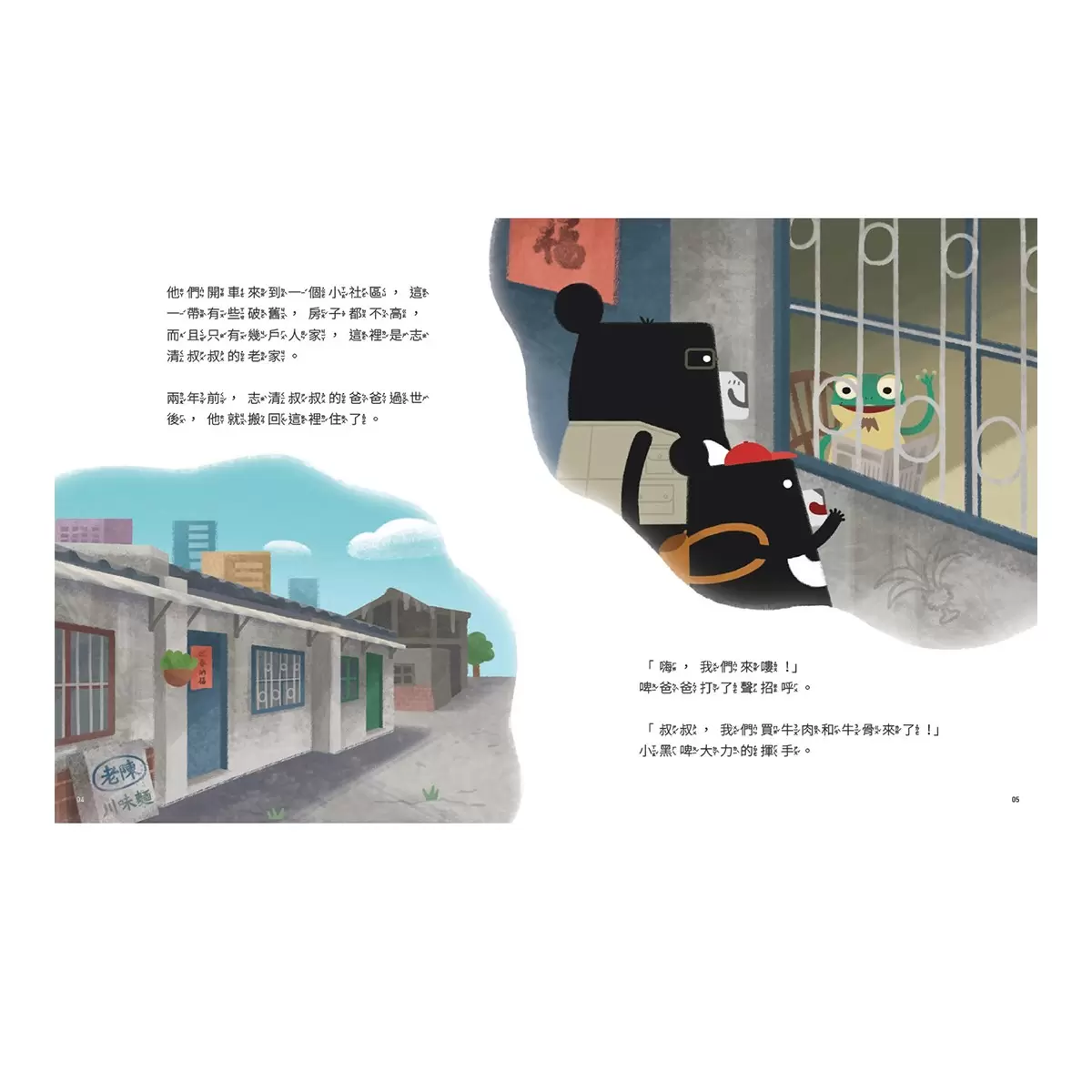 小黑啤玩臺灣：從理解到行動（臺北篇、南投篇、澎湖篇、金門篇，全套４冊） - 3