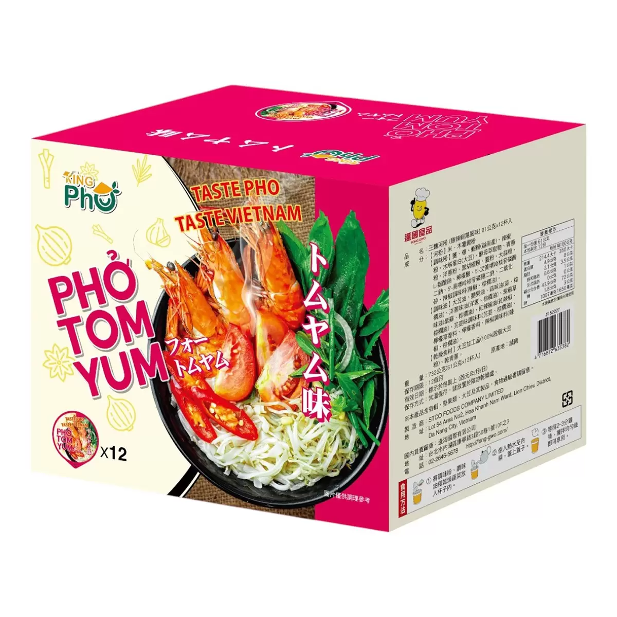 王麵河粉 杯裝河粉 酸辣蝦湯風味 61公克 X 12入 - 1