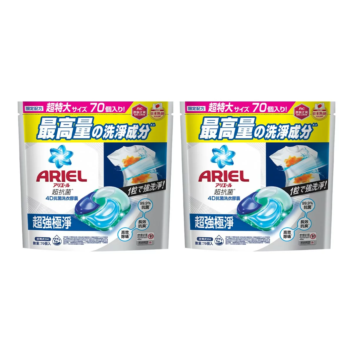 Ariel 4D 超強極淨洗衣膠囊 70顆 X 2袋入 - 6