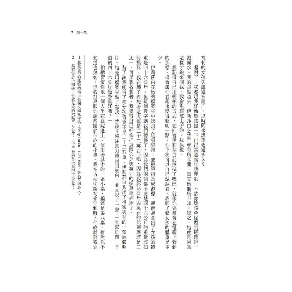 週四謀殺俱樂部 1-3冊：週四謀殺俱樂部 + 死了兩次的男人 + 擦身而過的子彈