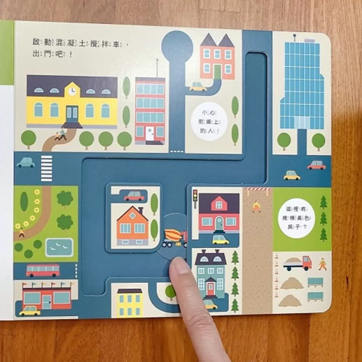 車車大集合套書 (2冊):工程車+汽車 - 4