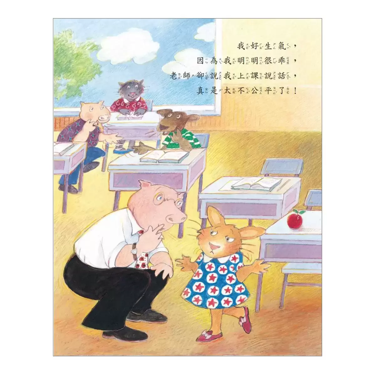 我的感覺系列50萬冊經典紀念版 (8冊 + 朗讀CD + 情緒遊戲卡)