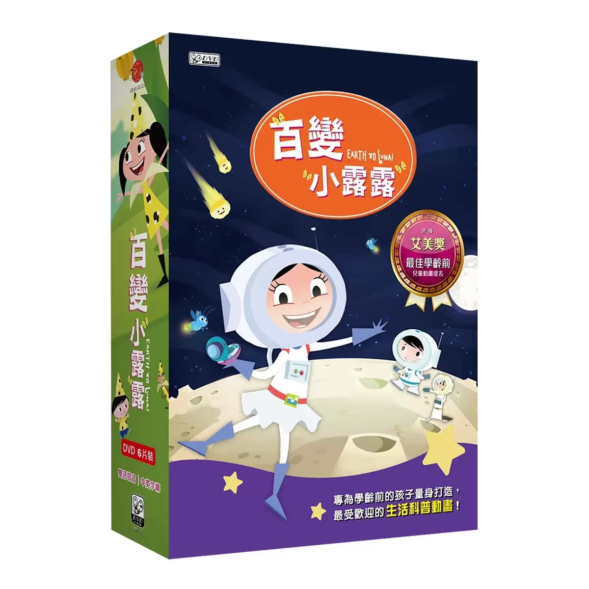 DVD 百變小露露