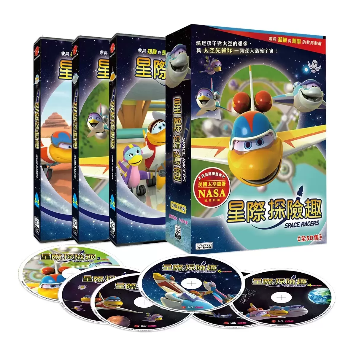 DVD - 弘恩動畫 星際探險趣 雙語DVD 6片裝