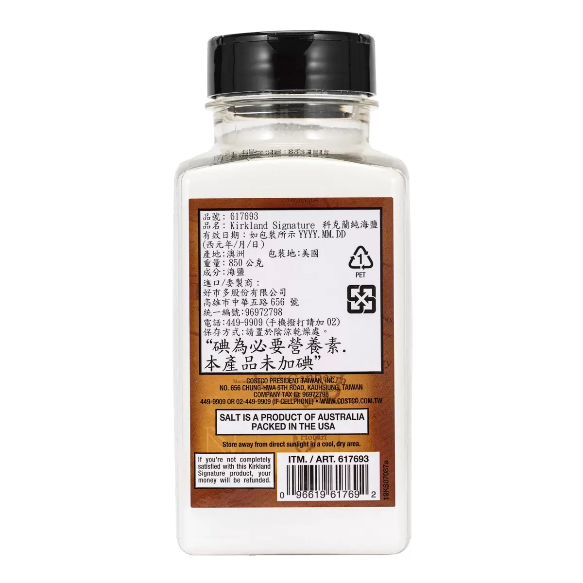 Kirkland Signature 科克蘭 純海鹽 850公克