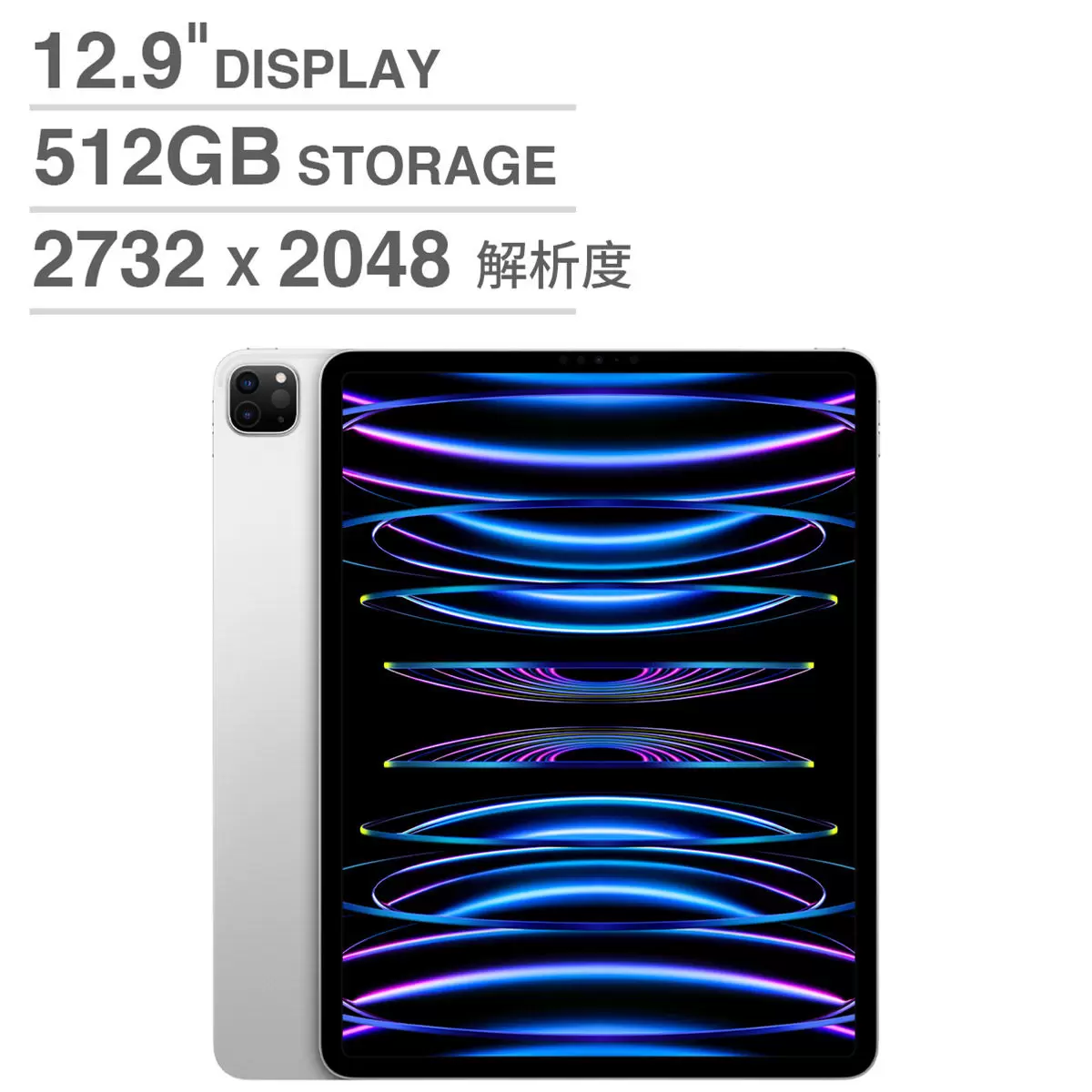 Apple iPad Pro (第6代) 12.9吋 Wi-Fi 512GB 銀色