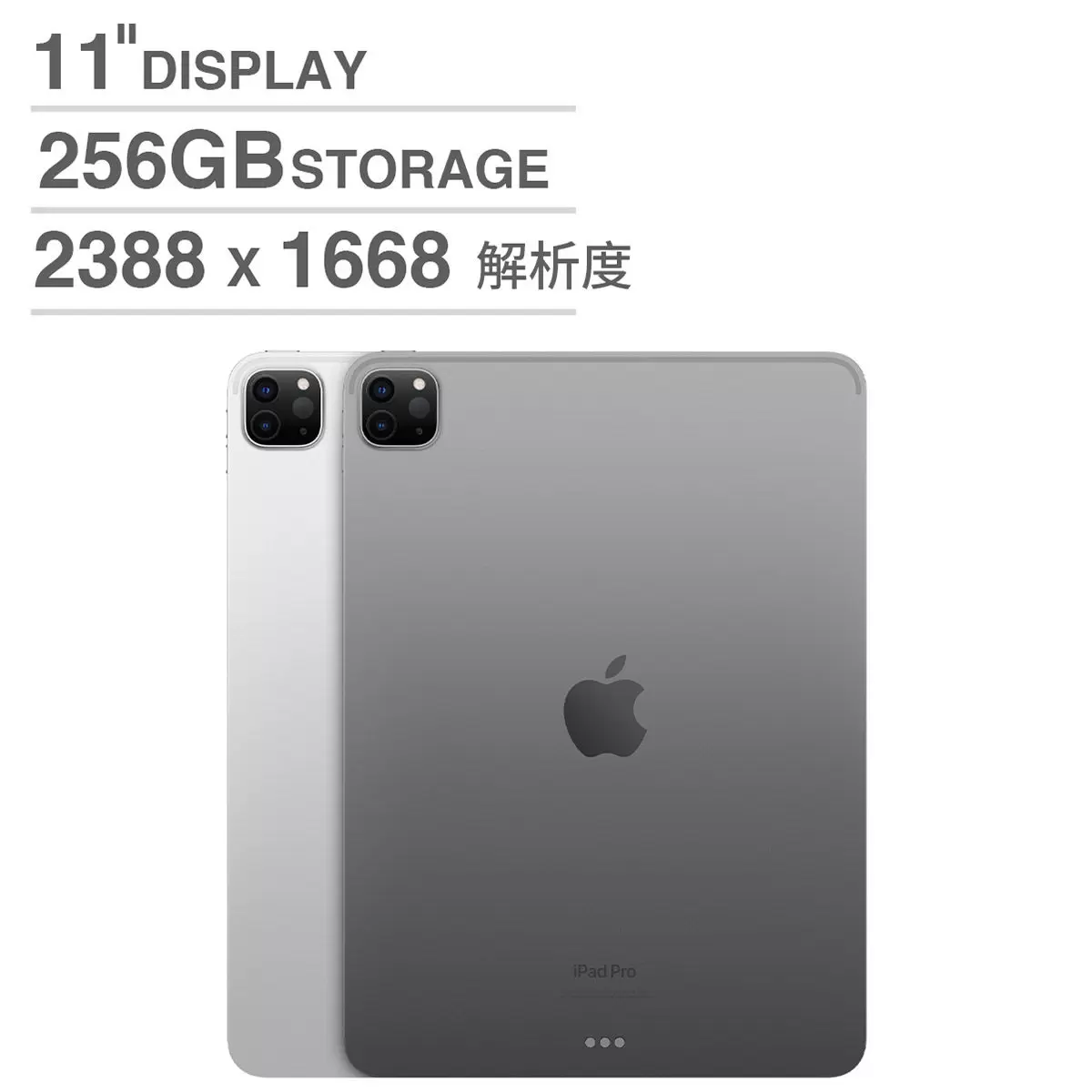 Apple iPad Pro (第4代) 11 吋 Wi-Fi 256GB