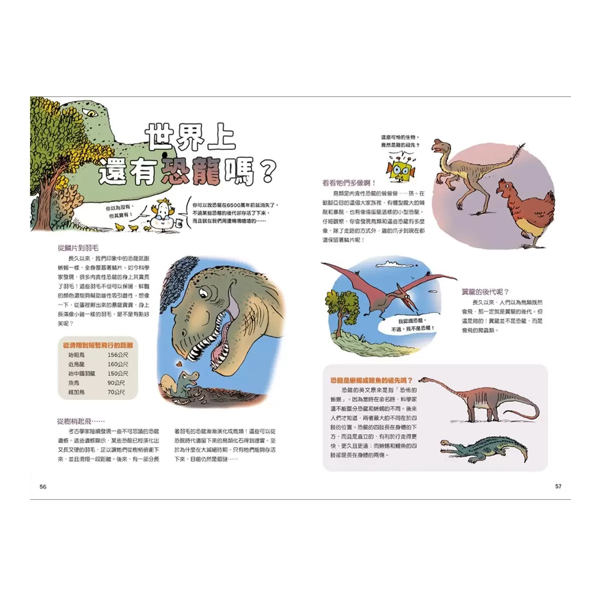探索科普知識雙書:探索宇宙的孩子 + 探索科學的孩子