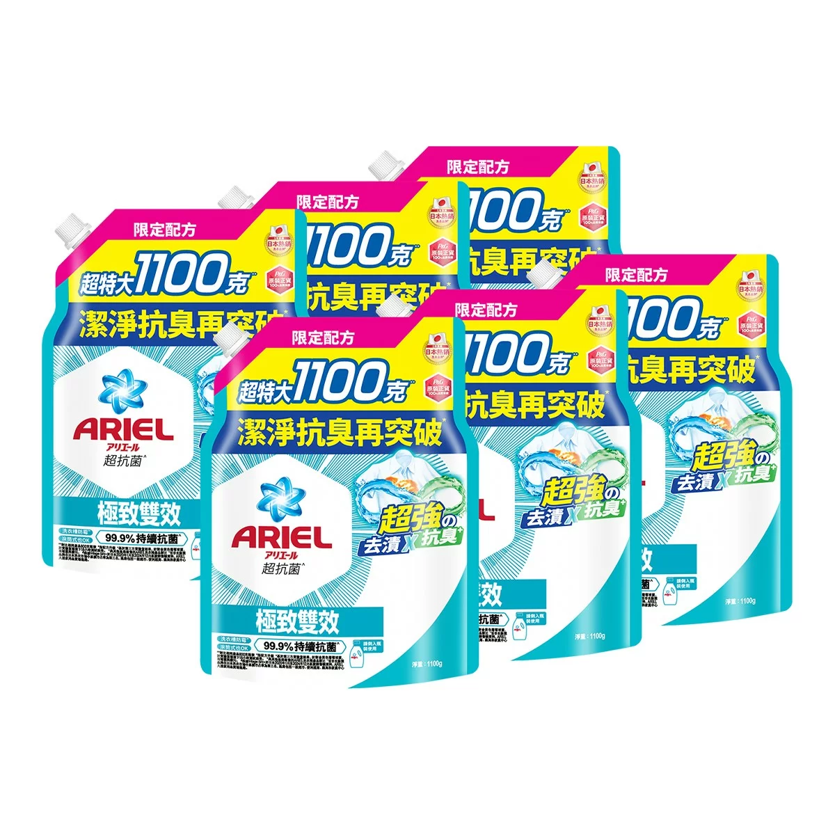 Ariel 極致雙效洗衣精補充包 1100公克 X 6 入 - 6