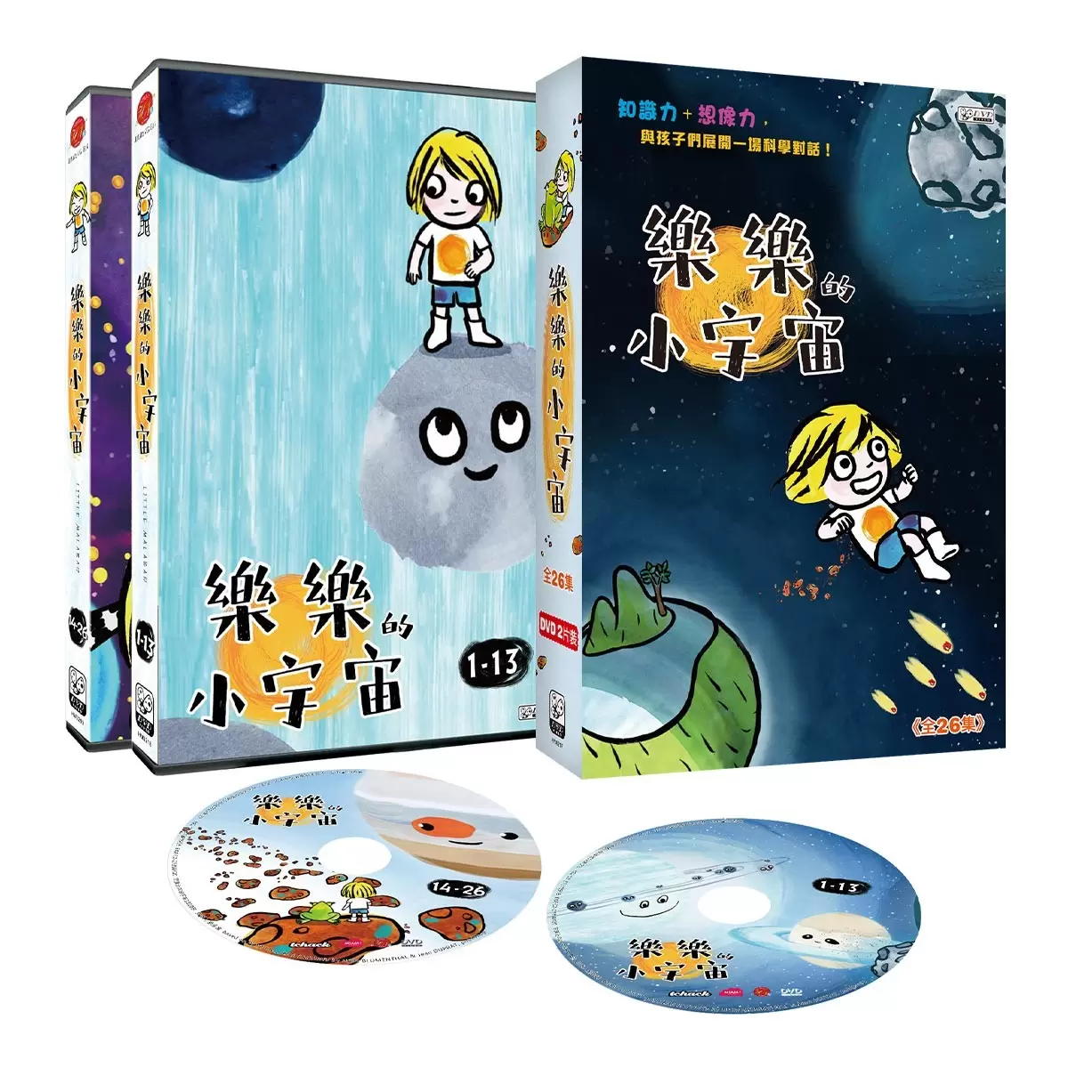 DVD 樂樂的小宇宙