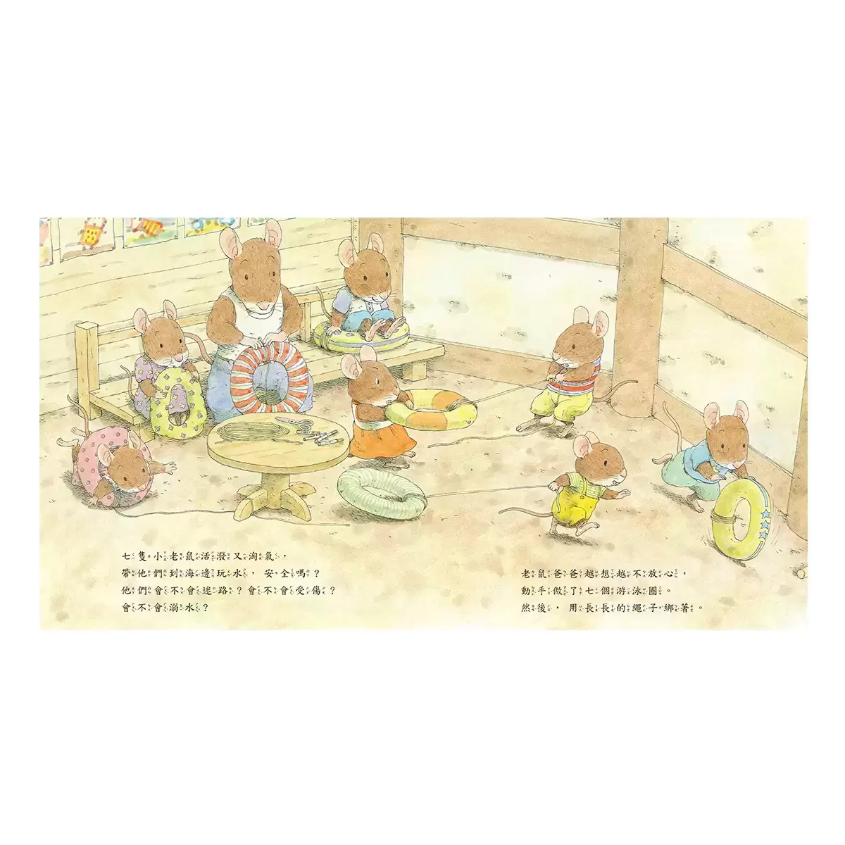 七隻小老鼠系列套書 (4冊)