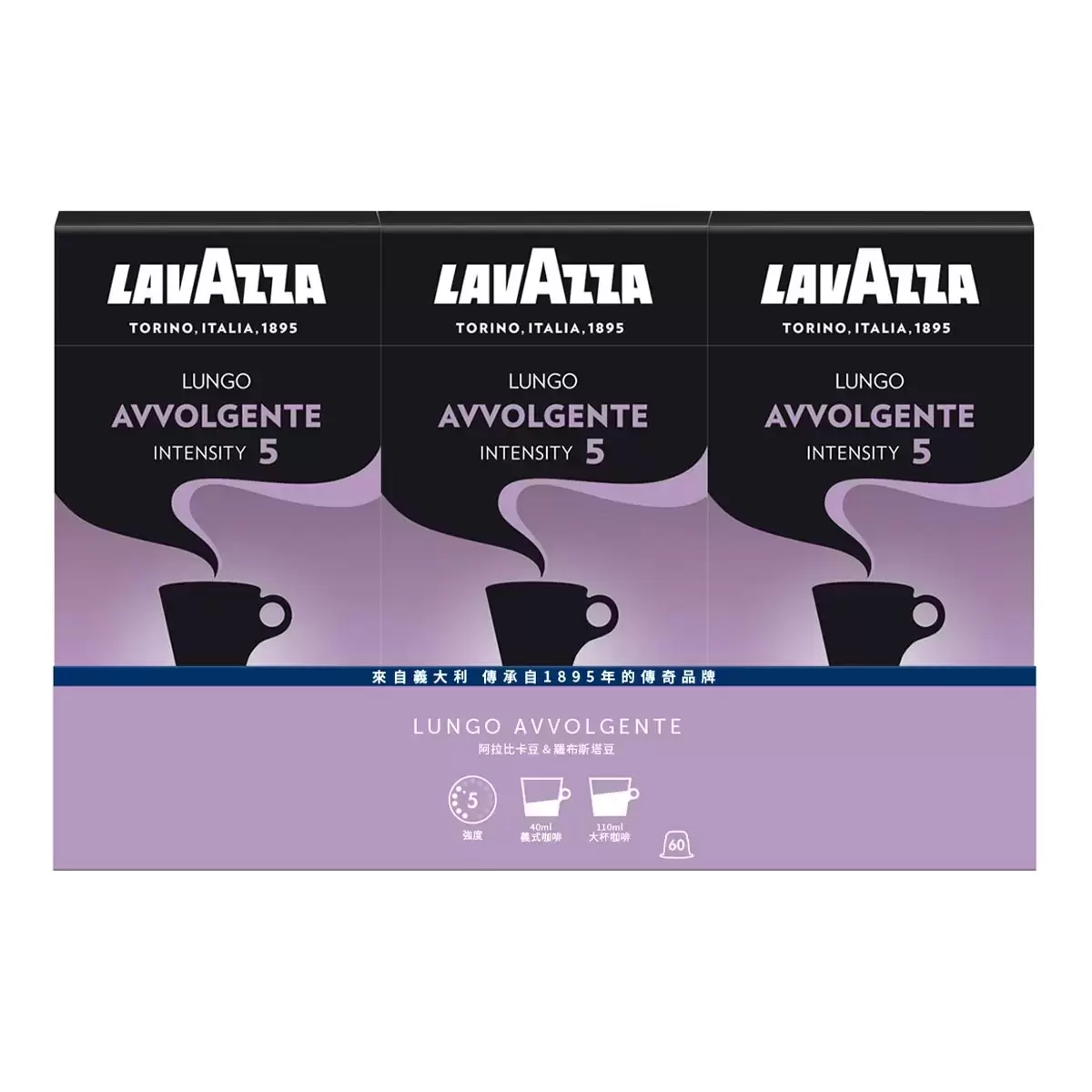 Lavazza Lungo Avvolgente 咖啡膠囊組 60顆 適用Nespresso咖啡機