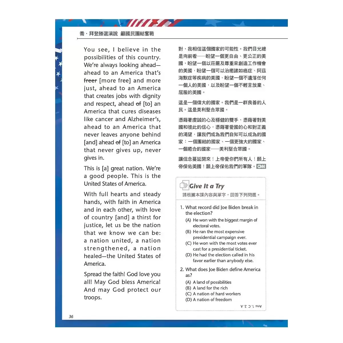 CNN主播教你一字一句聽懂新聞英語 + CNN主播教你說關鍵時刻的英語(全新增修版)(2書合售)