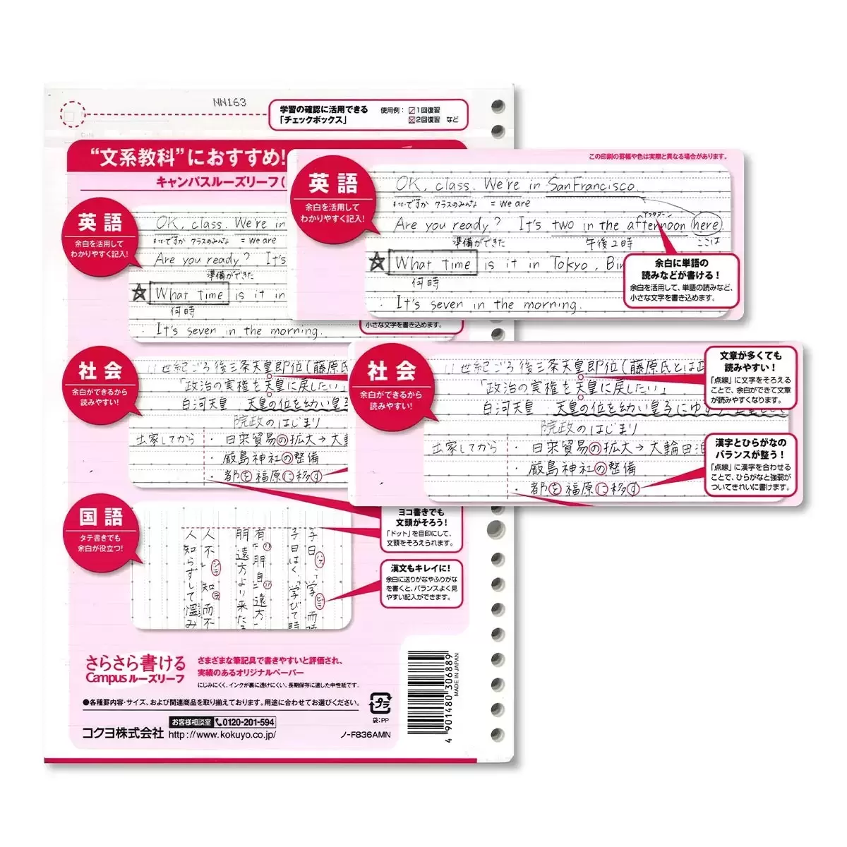 KOKUYO Campus B5 26孔學習專用活頁紙 文組用 7.7公釐 100張 X 5組