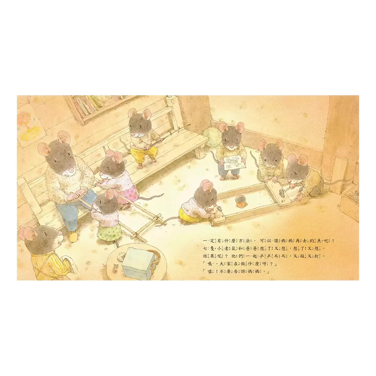 七隻小老鼠系列套書 (4冊)