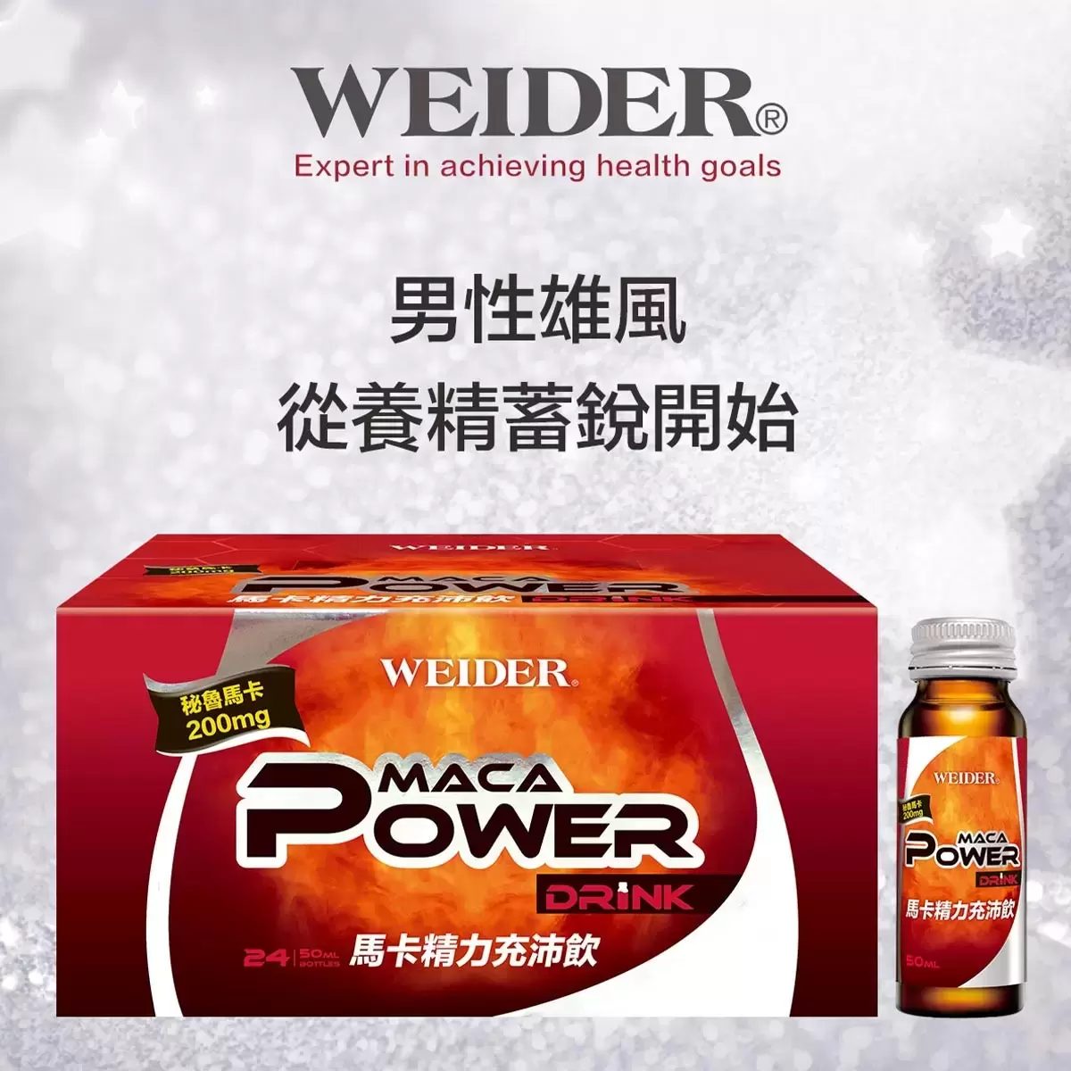 威德 馬卡精力充沛飲 50毫升 X 24瓶