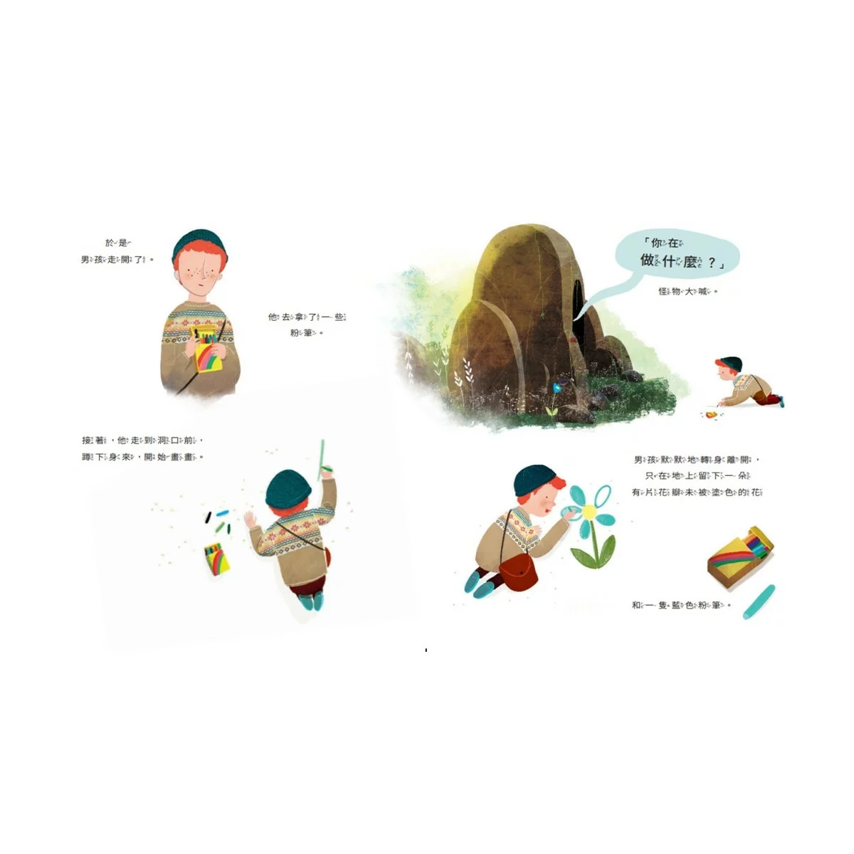 給憂傷一個庇護小屋+男孩、怪獸與粉筆+小雁,快回來!(3冊合售) - 8