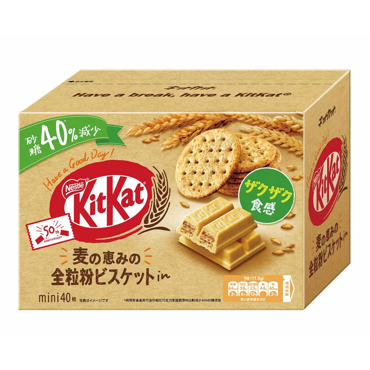 雀巢 KitKat 奇巧穀香威化餅 11.3公克 X 40條
