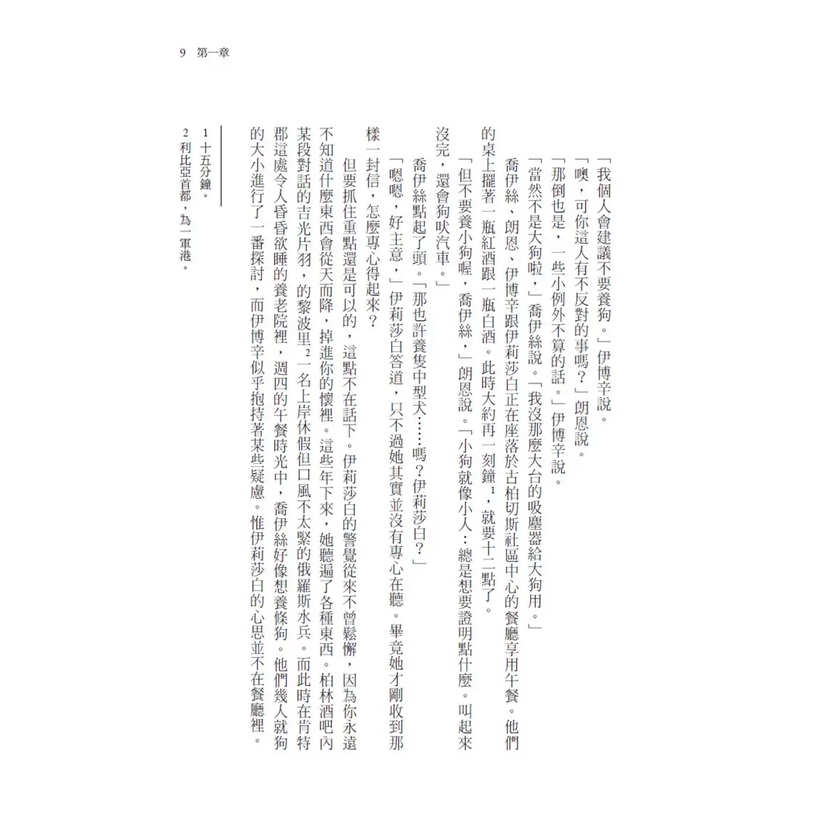週四謀殺俱樂部 1-3冊：週四謀殺俱樂部 + 死了兩次的男人 + 擦身而過的子彈