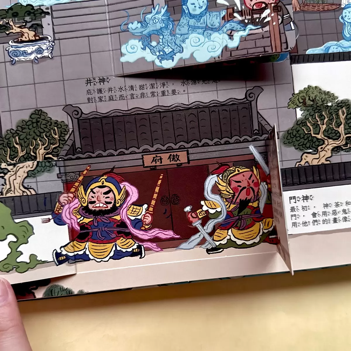 神話世界 - 5