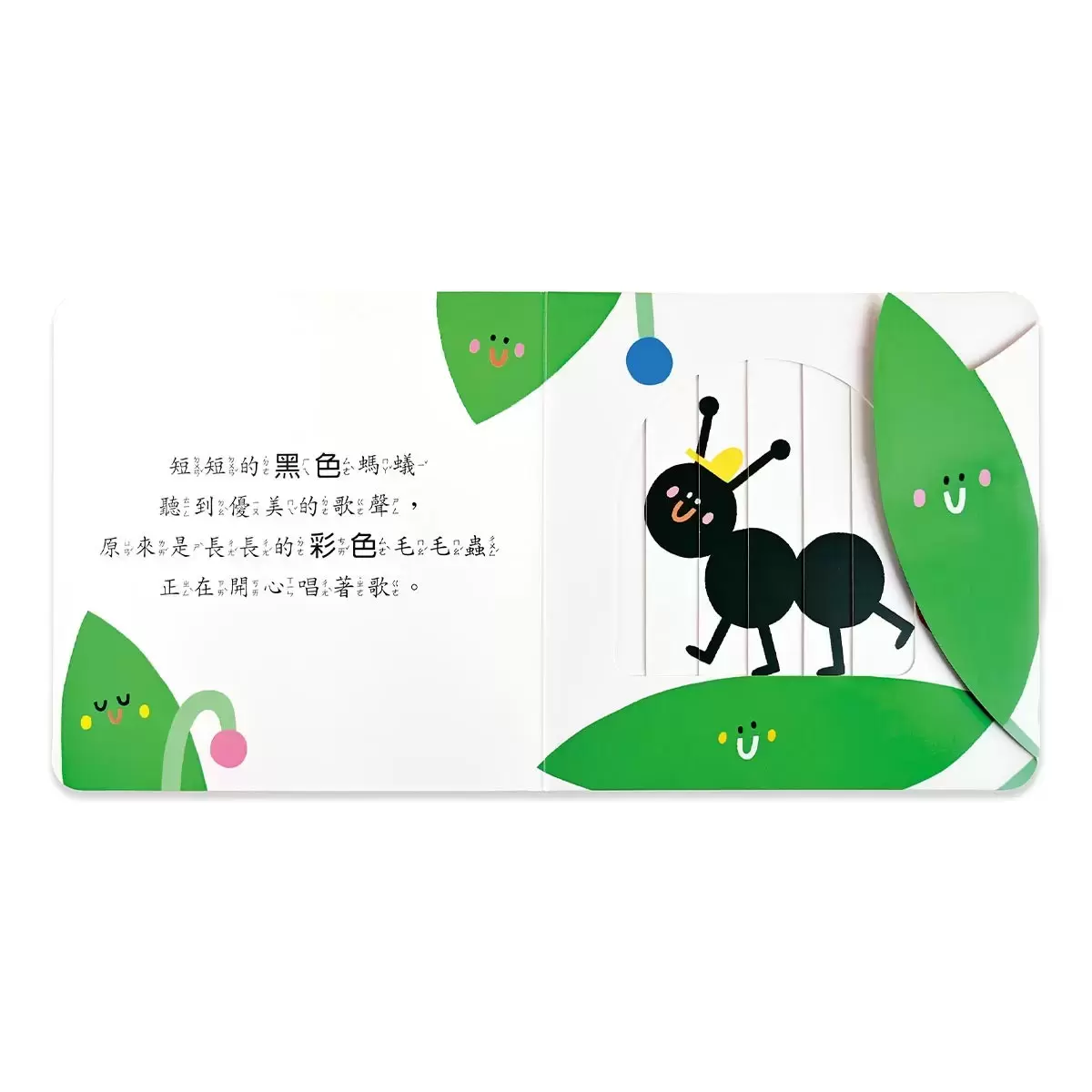 神奇魔法變變變4冊套書