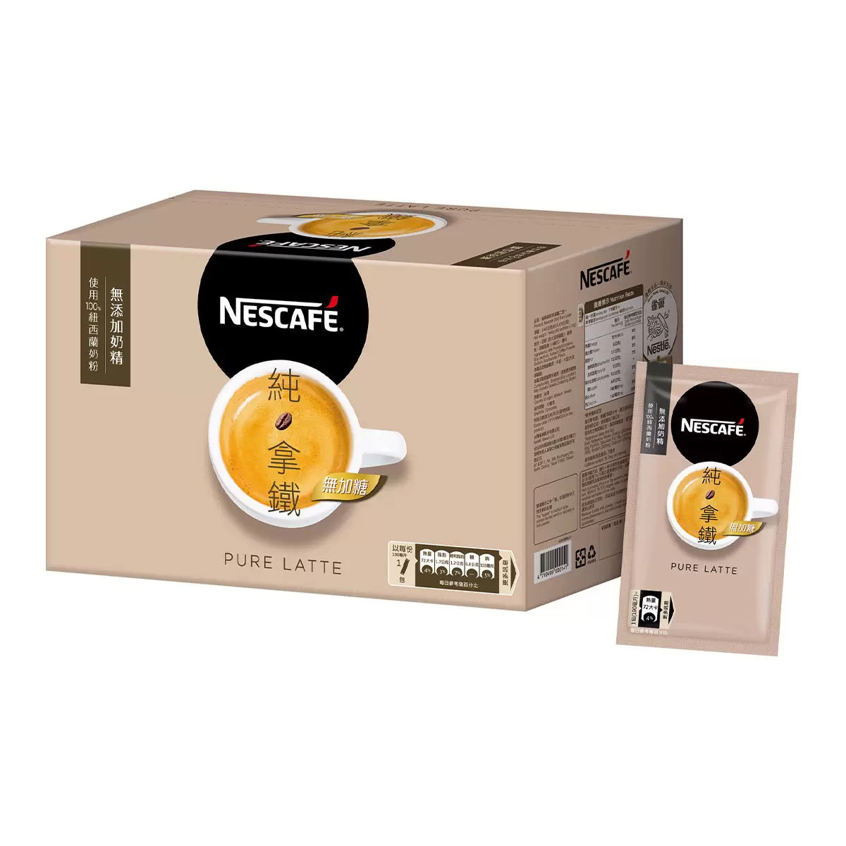 Nescafe雀巢咖啡 二合一純拿鐵 18公克 X 80入 - 2
