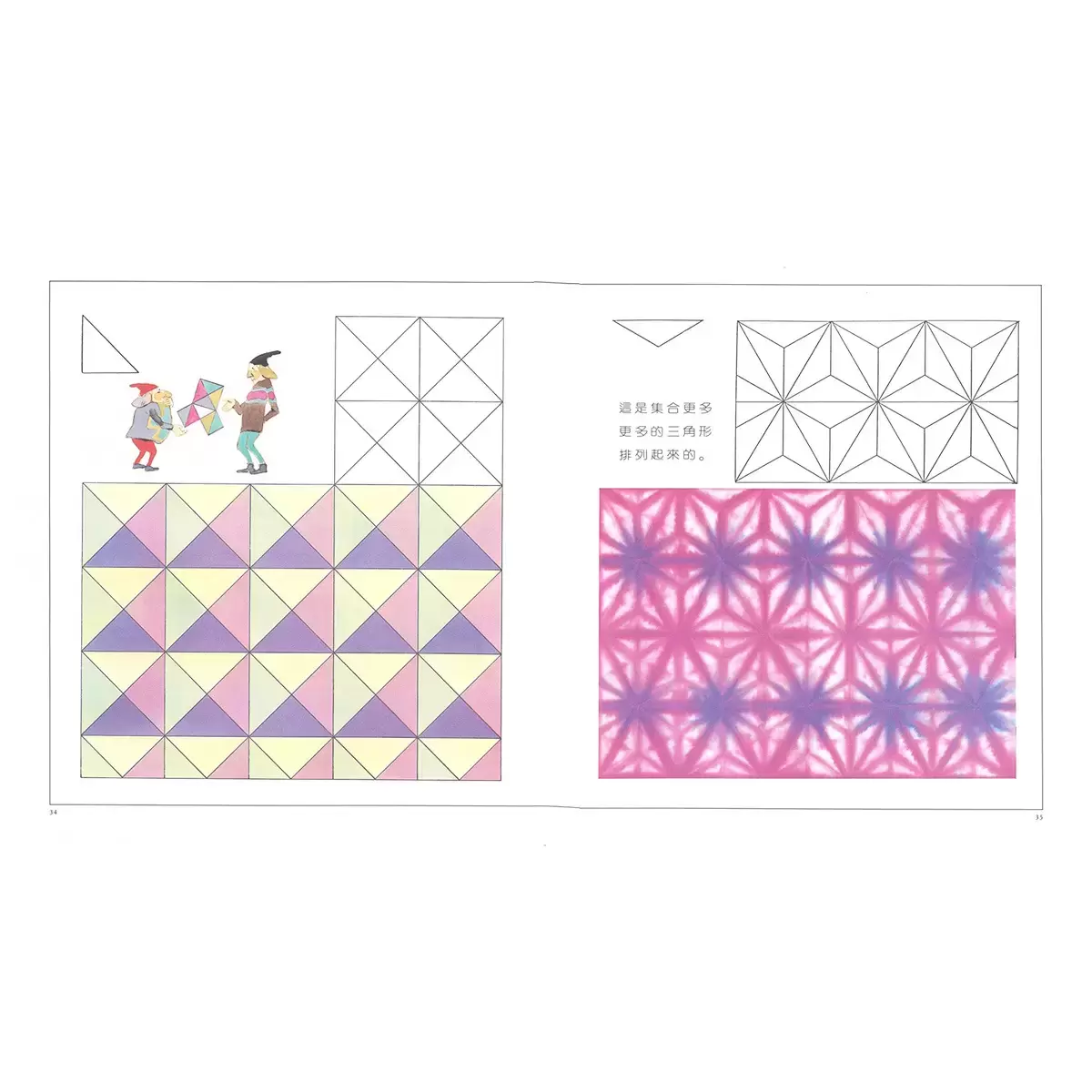 進入數學世界的圖畫書 (3冊)